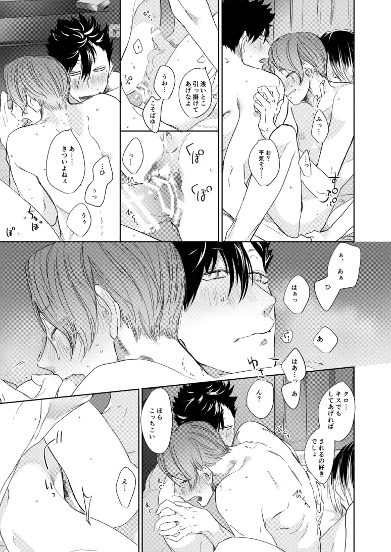 Koneko mitaini Idaki yosetai Fhentai - Page 58