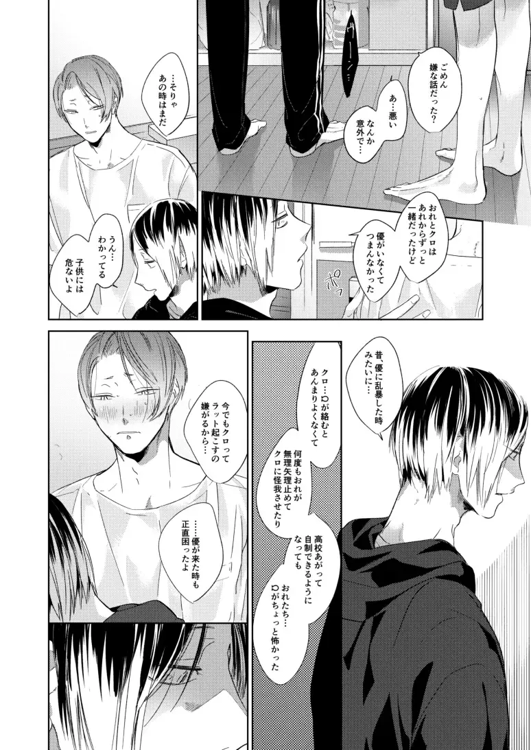 Koneko mitaini Idaki yosetai Fhentai - Page 71