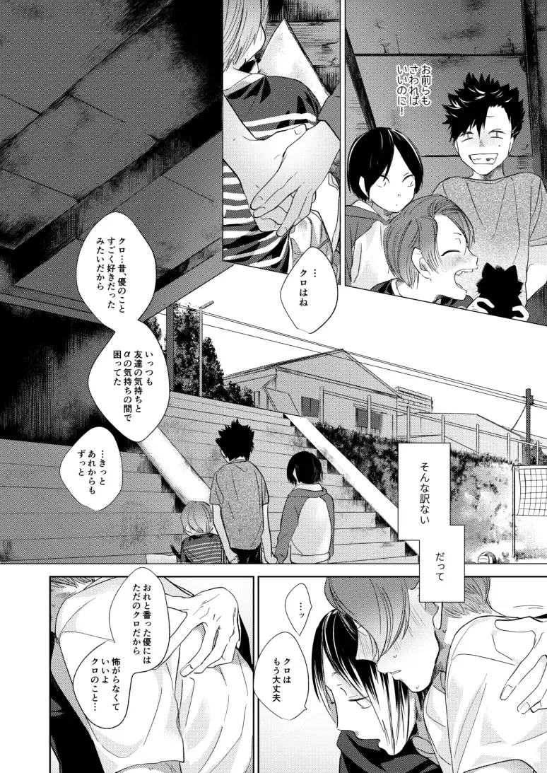 Koneko mitaini Idaki yosetai Fhentai - Page 73