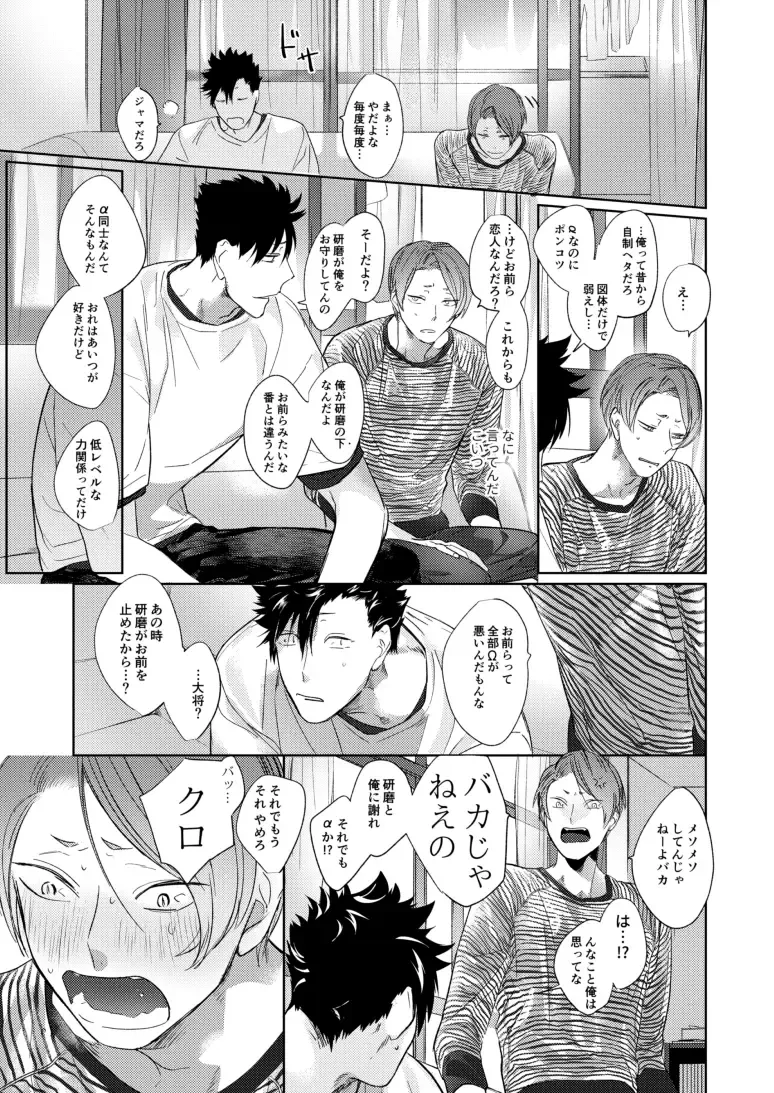 Koneko mitaini Idaki yosetai Fhentai - Page 80