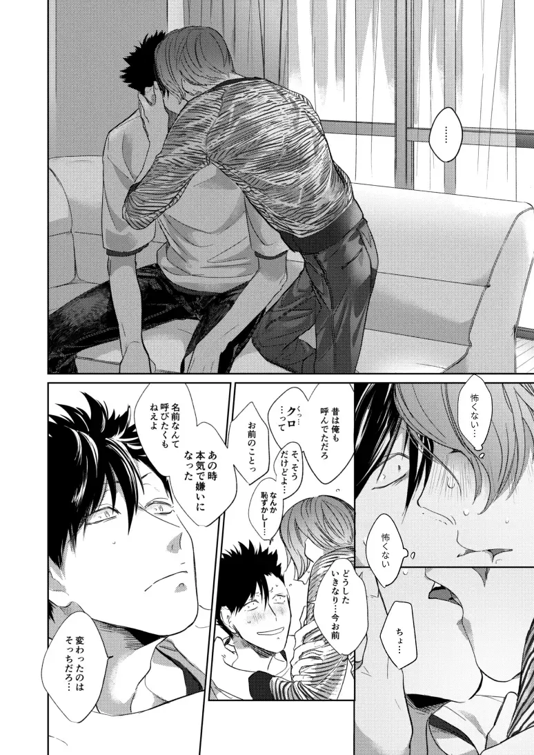 Koneko mitaini Idaki yosetai Fhentai - Page 81