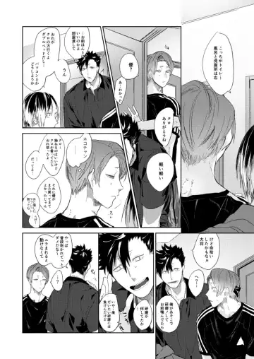 Koneko mitaini Idaki yosetai Fhentai - Page 25