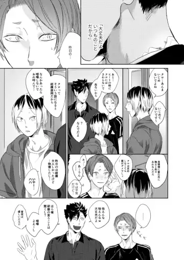 Koneko mitaini Idaki yosetai Fhentai - Page 26