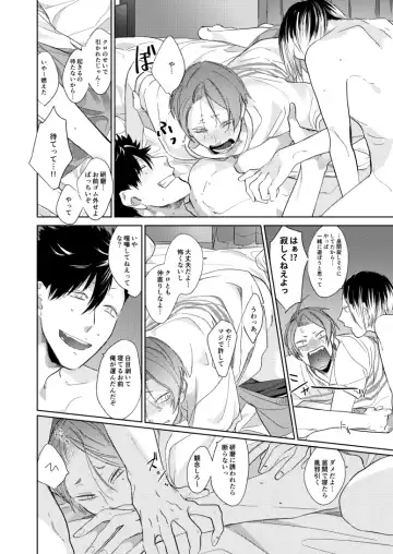 Koneko mitaini Idaki yosetai Fhentai - Page 47