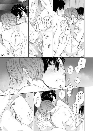 Koneko mitaini Idaki yosetai Fhentai - Page 58