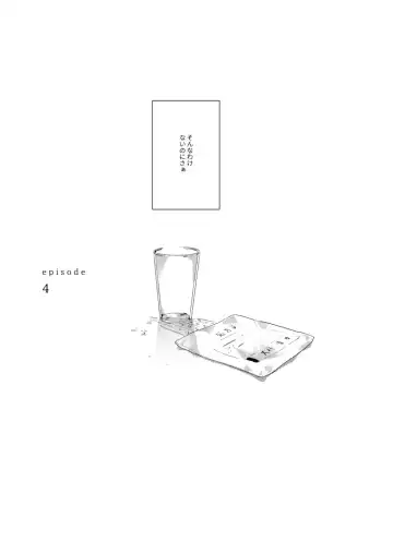 Koneko mitaini Idaki yosetai Fhentai - Page 64