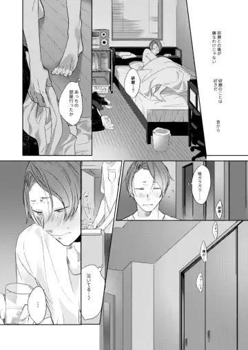 Koneko mitaini Idaki yosetai Fhentai - Page 69