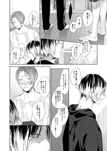 Koneko mitaini Idaki yosetai Fhentai - Page 71