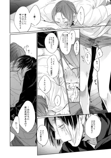 Koneko mitaini Idaki yosetai Fhentai - Page 75