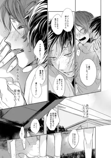 Koneko mitaini Idaki yosetai Fhentai - Page 76