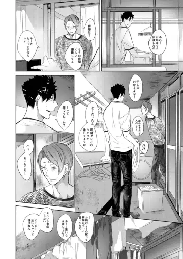 Koneko mitaini Idaki yosetai Fhentai - Page 79