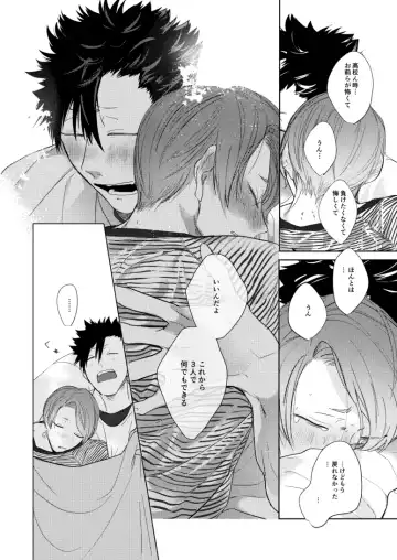 Koneko mitaini Idaki yosetai Fhentai - Page 85