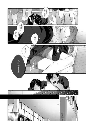 Koneko mitaini Idaki yosetai Fhentai - Page 9