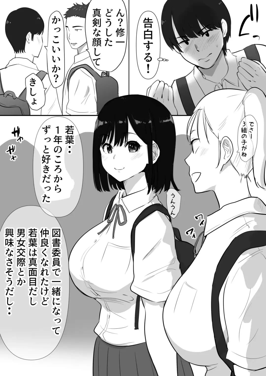 修学旅行中に密会がバレ反省部屋で生活指導に寝取られ Fhentai.net - Page 4