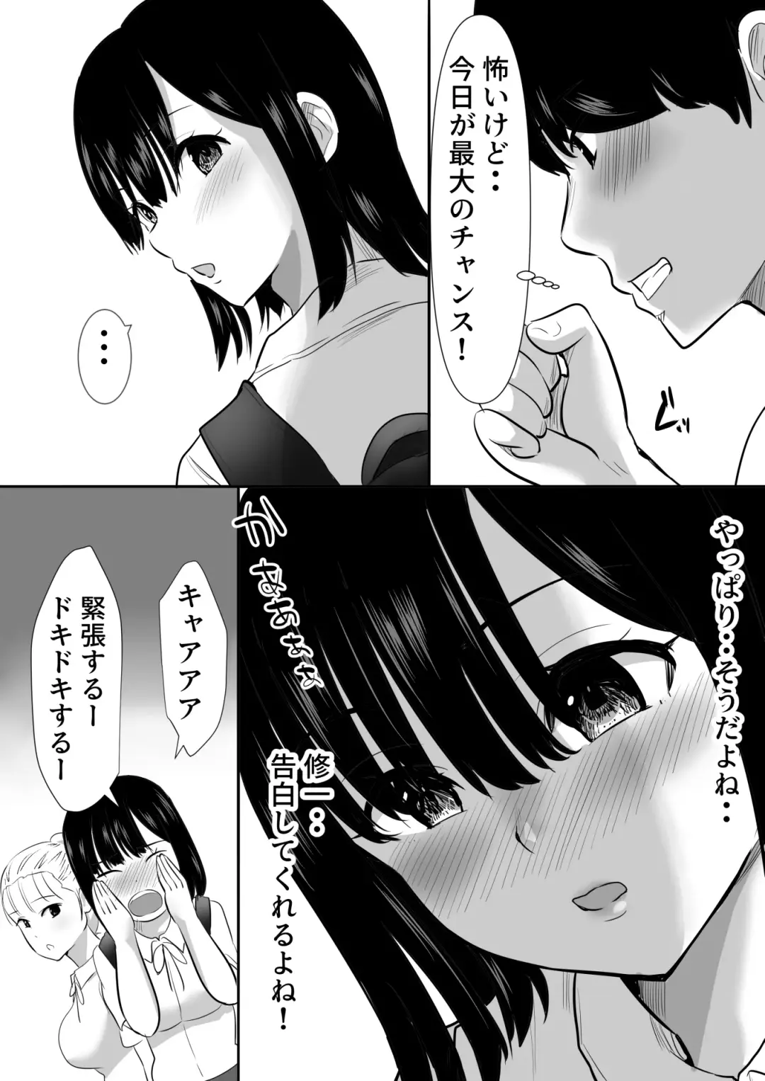 修学旅行中に密会がバレ反省部屋で生活指導に寝取られ Fhentai.net - Page 5