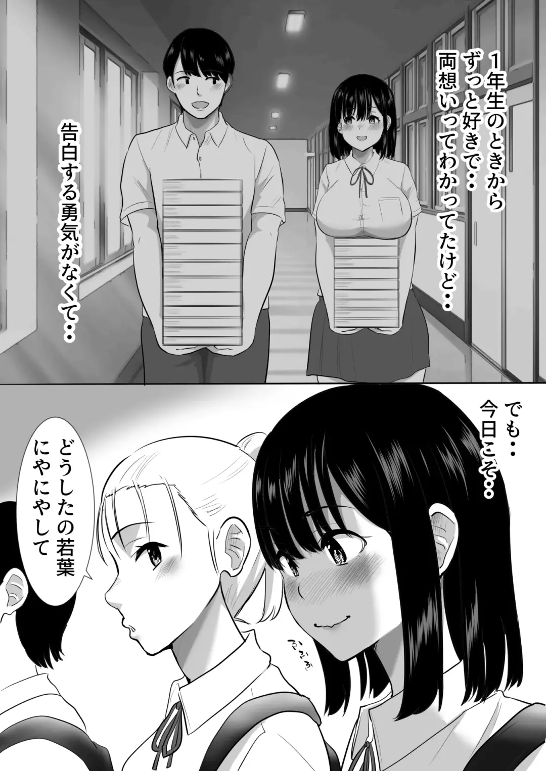 修学旅行中に密会がバレ反省部屋で生活指導に寝取られ Fhentai.net - Page 6