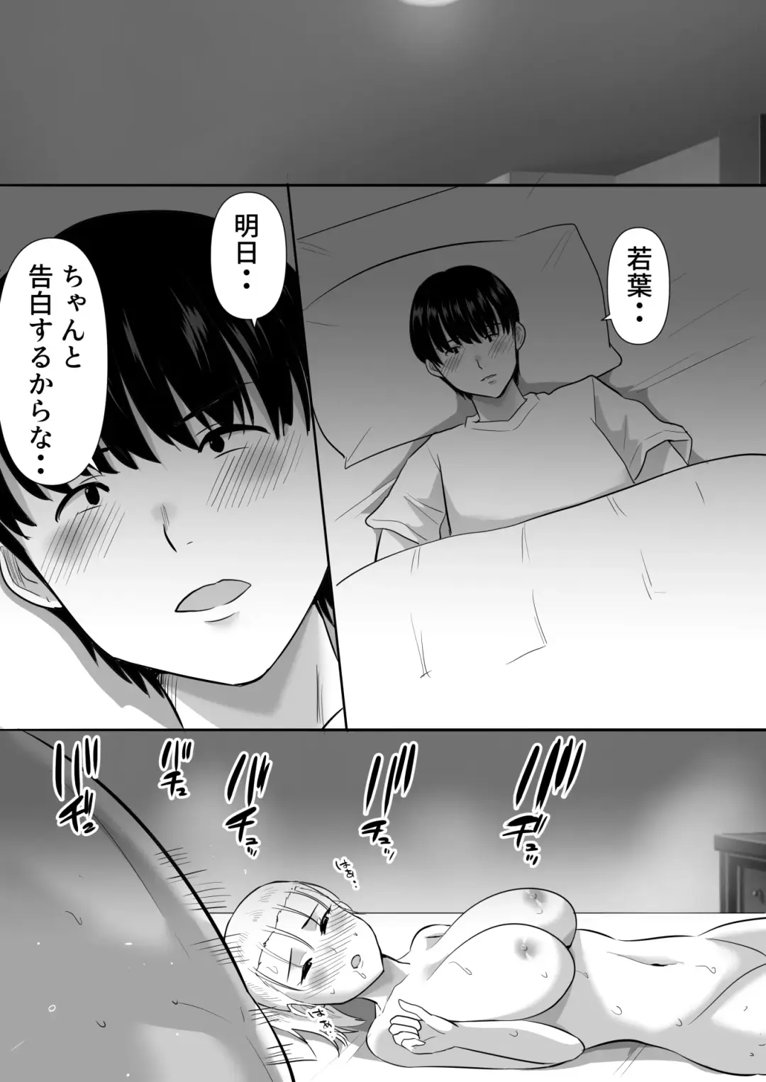 修学旅行中に密会がバレ反省部屋で生活指導に寝取られ Fhentai.net - Page 40