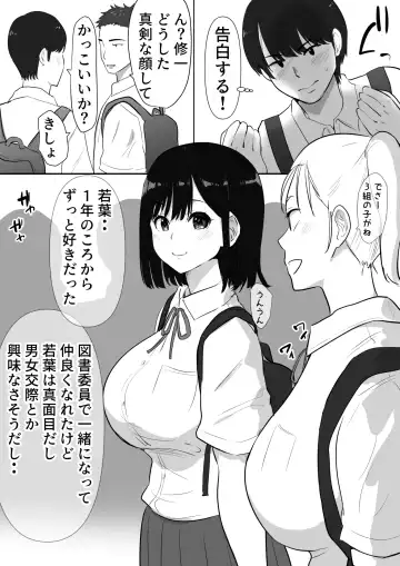 修学旅行中に密会がバレ反省部屋で生活指導に寝取られ Fhentai.net - Page 4