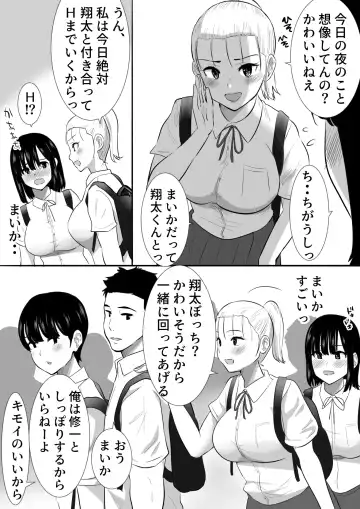 修学旅行中に密会がバレ反省部屋で生活指導に寝取られ Fhentai.net - Page 7