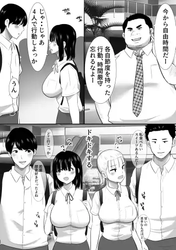 修学旅行中に密会がバレ反省部屋で生活指導に寝取られ Fhentai.net - Page 8