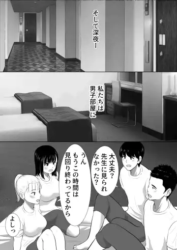 修学旅行中に密会がバレ反省部屋で生活指導に寝取られ Fhentai.net - Page 10