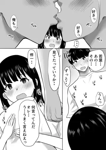 修学旅行中に密会がバレ反省部屋で生活指導に寝取られ Fhentai.net - Page 14