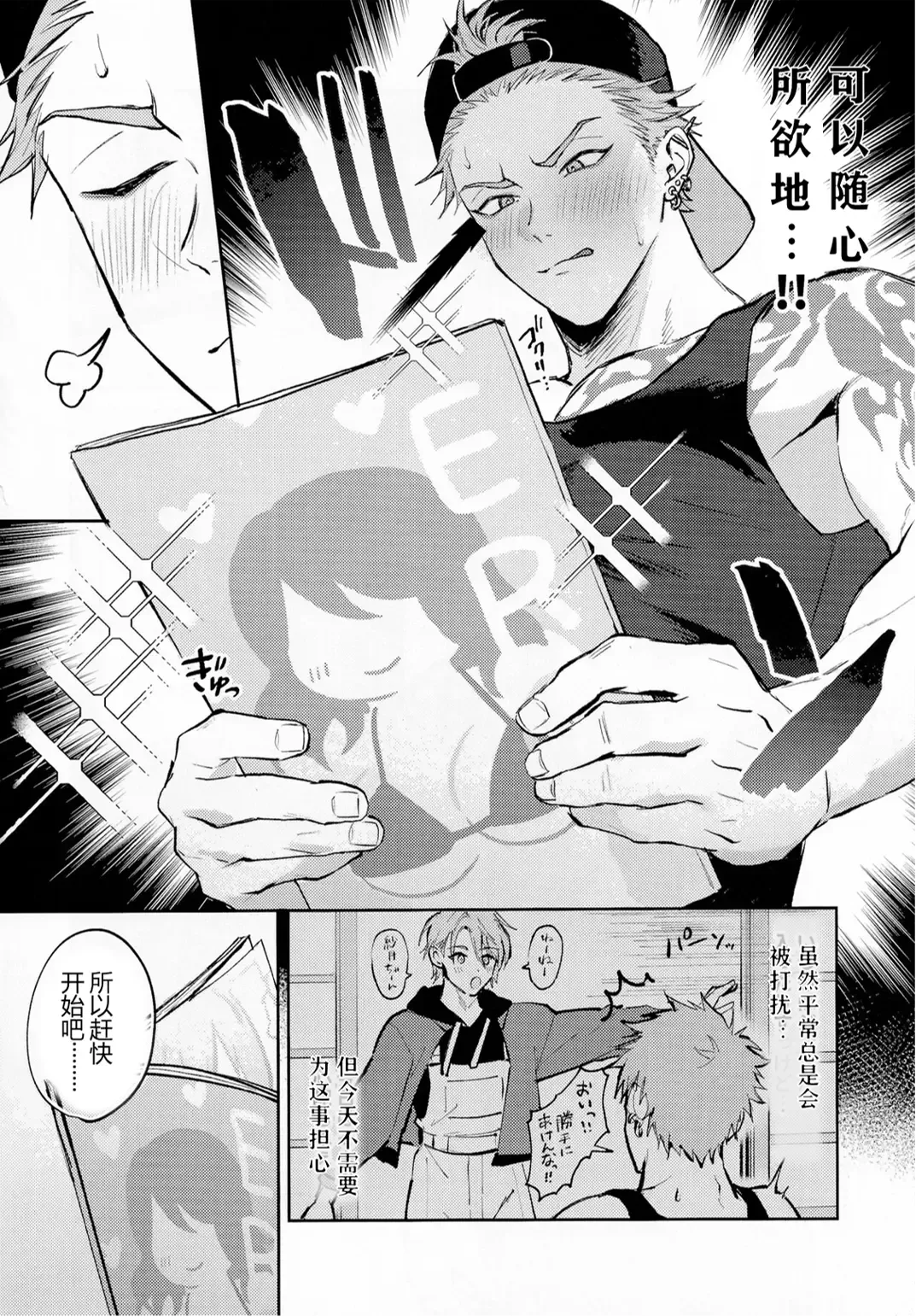 [Hao] Satsuki-kun no Hitori Jijou | 纱月独处时发生的事情 Fhentai.net - Page 3