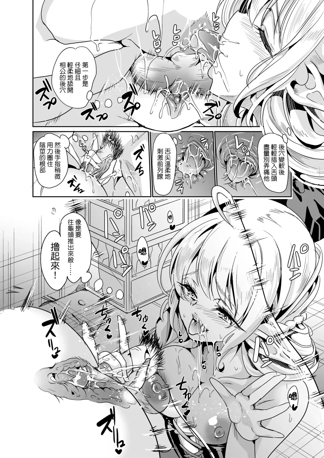 [Ootori Mahiro] 好色精靈姊妹為找老公而來 Fhentai.net - Page 34