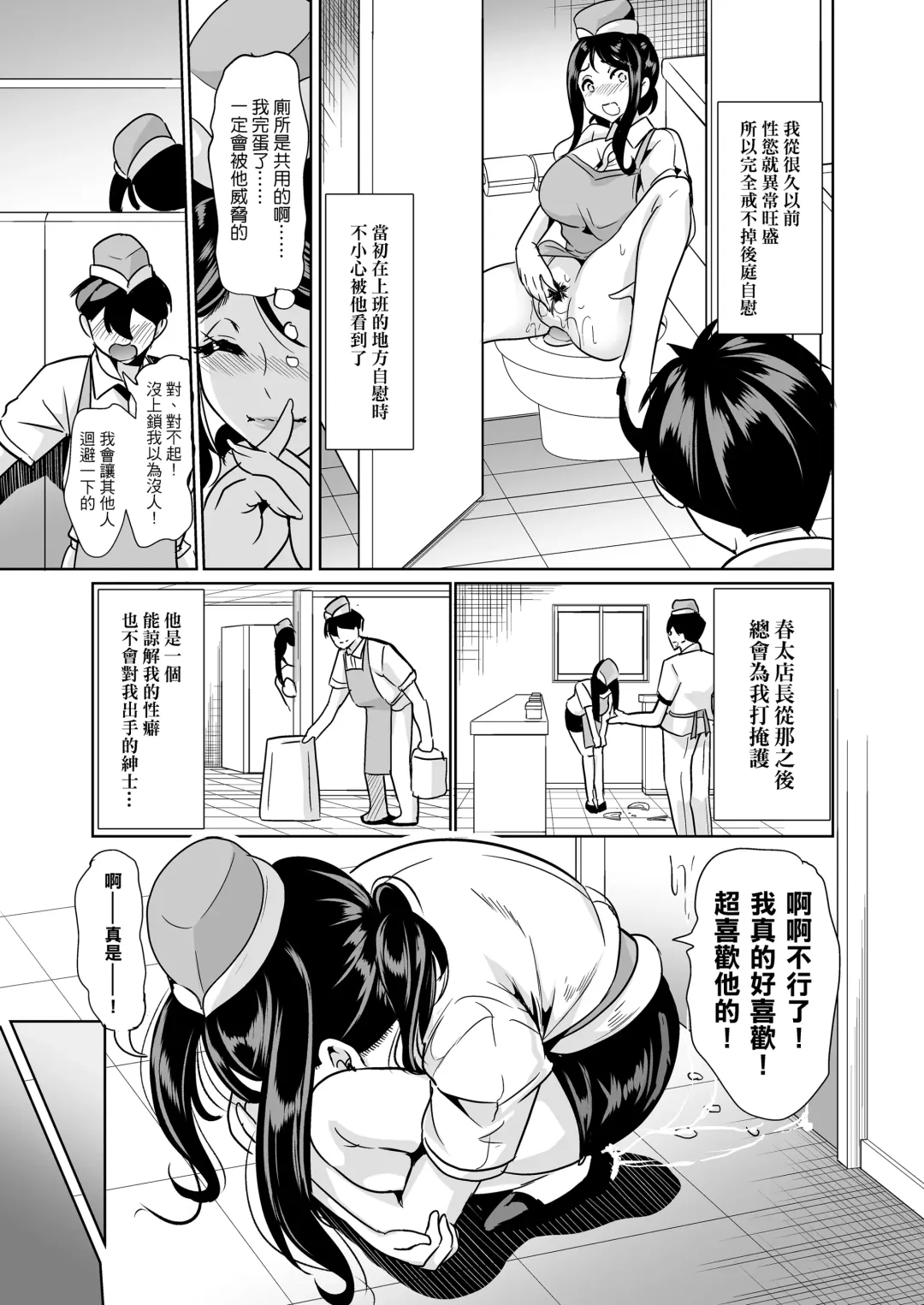 [Ootori Mahiro] 好色精靈姊妹為找老公而來 Fhentai.net - Page 79