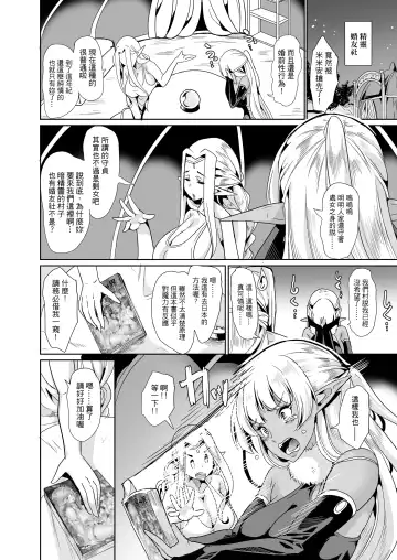 [Ootori Mahiro] 好色精靈姊妹為找老公而來 Fhentai.net - Page 42