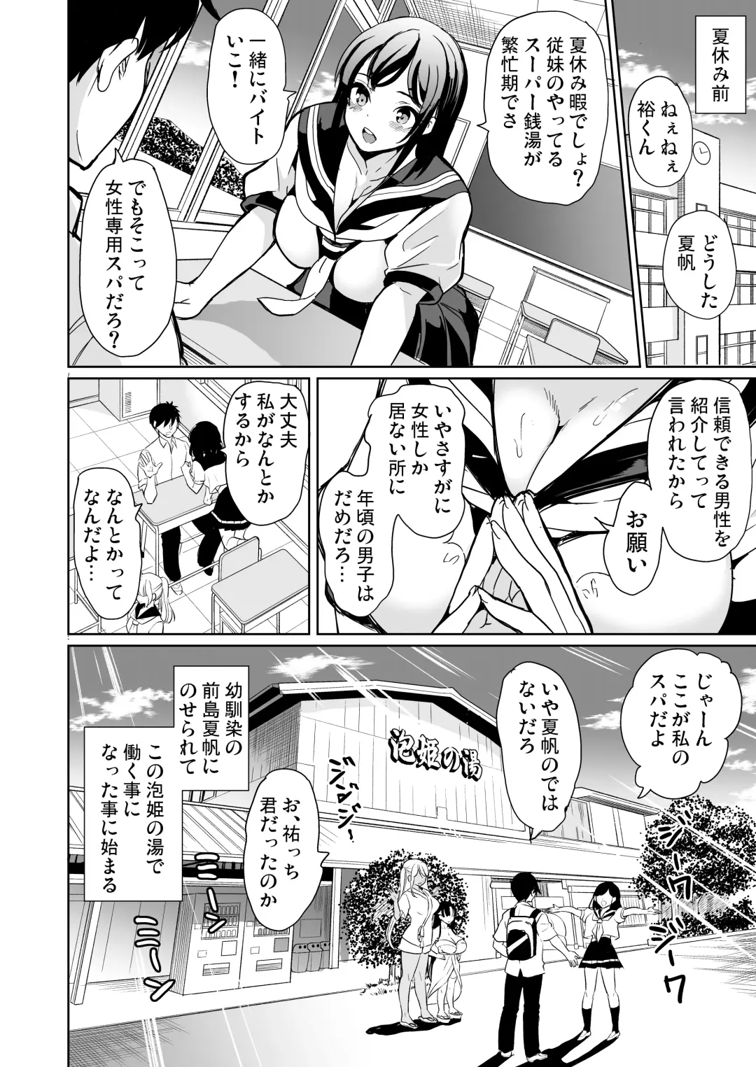 [Ootori Mahiro] ハーレムスパ 泡姫の湯 〜腋の香りと乳まみれ〜 Fhentai.net - Page 5