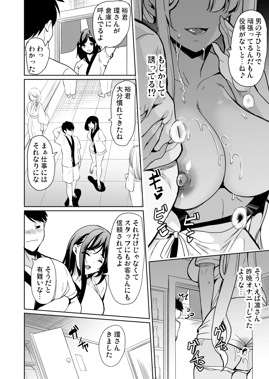 [Ootori Mahiro] ハーレムスパ 泡姫の湯 〜腋の香りと乳まみれ〜 Fhentai.net - Page 9