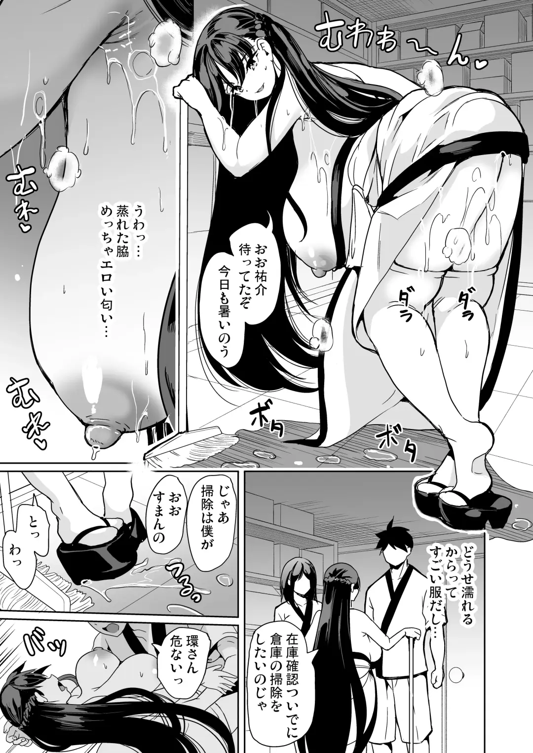 [Ootori Mahiro] ハーレムスパ 泡姫の湯 〜腋の香りと乳まみれ〜 Fhentai.net - Page 10