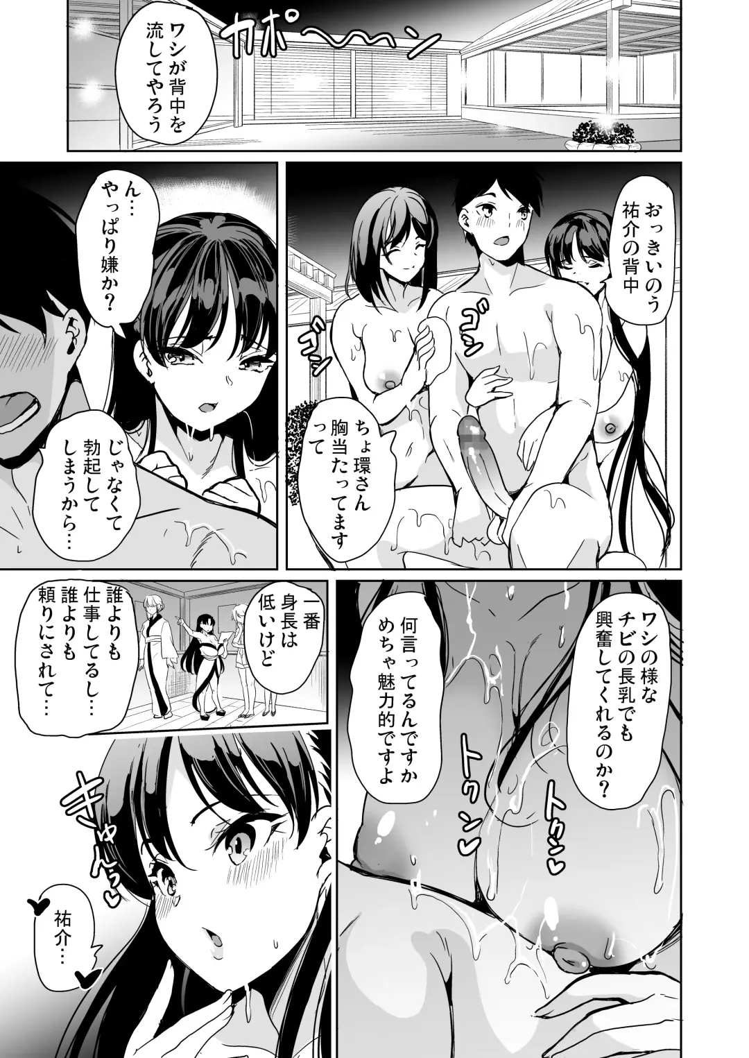 [Ootori Mahiro] ハーレムスパ 泡姫の湯 〜腋の香りと乳まみれ〜 Fhentai.net - Page 22