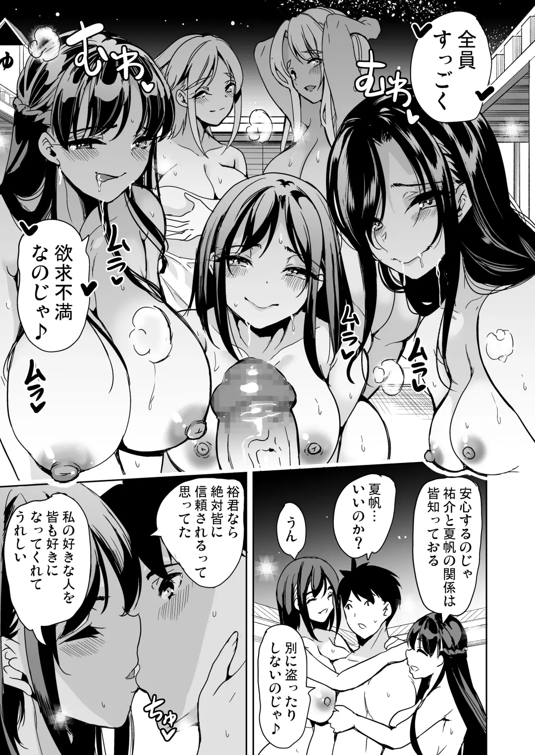 [Ootori Mahiro] ハーレムスパ 泡姫の湯 〜腋の香りと乳まみれ〜 Fhentai.net - Page 24