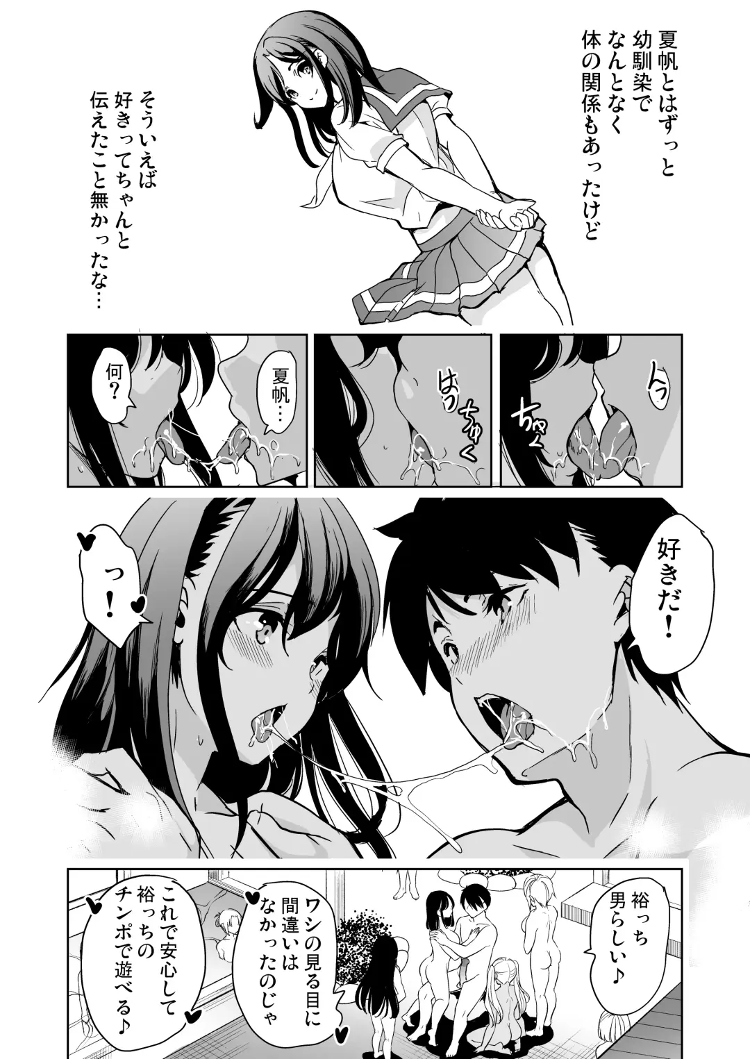 [Ootori Mahiro] ハーレムスパ 泡姫の湯 〜腋の香りと乳まみれ〜 Fhentai.net - Page 25