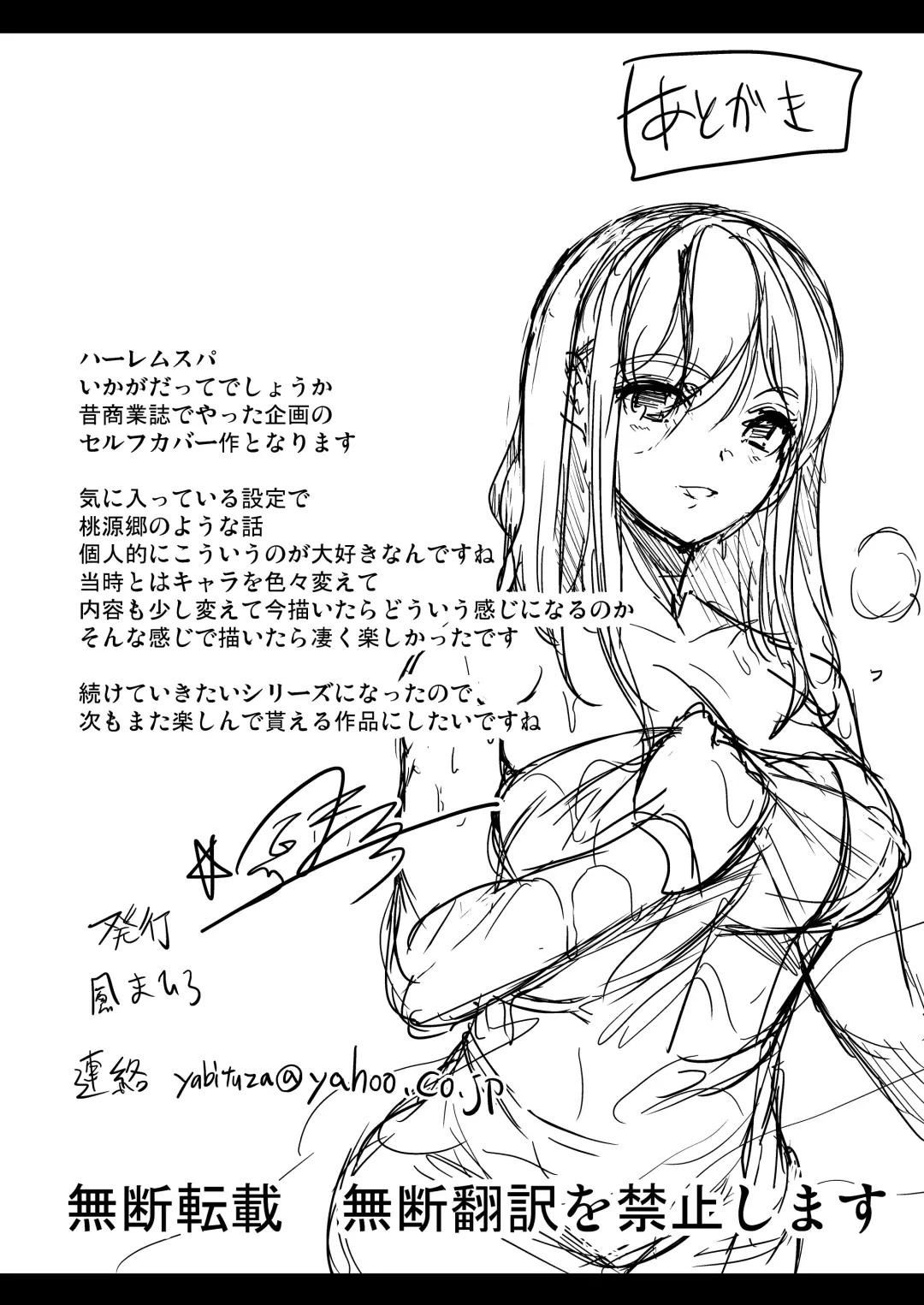 [Ootori Mahiro] ハーレムスパ 泡姫の湯 〜腋の香りと乳まみれ〜 Fhentai.net - Page 51