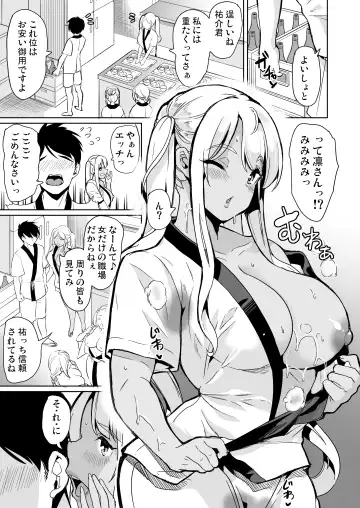 [Ootori Mahiro] ハーレムスパ 泡姫の湯 〜腋の香りと乳まみれ〜 Fhentai.net - Page 8