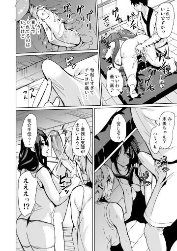 [Ootori Mahiro] ハーレムスパ 泡姫の湯 〜腋の香りと乳まみれ〜 Fhentai.net - Page 15