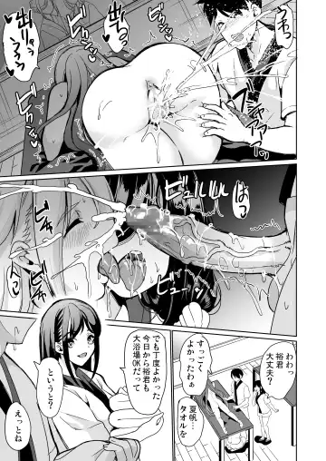 [Ootori Mahiro] ハーレムスパ 泡姫の湯 〜腋の香りと乳まみれ〜 Fhentai.net - Page 20