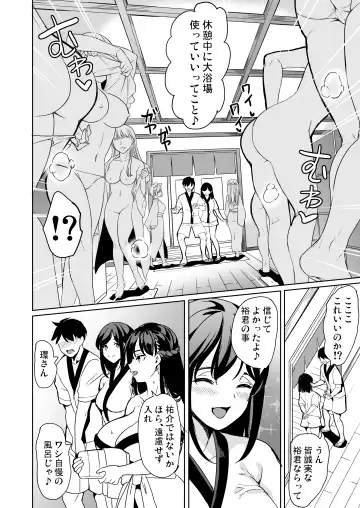 [Ootori Mahiro] ハーレムスパ 泡姫の湯 〜腋の香りと乳まみれ〜 Fhentai.net - Page 21