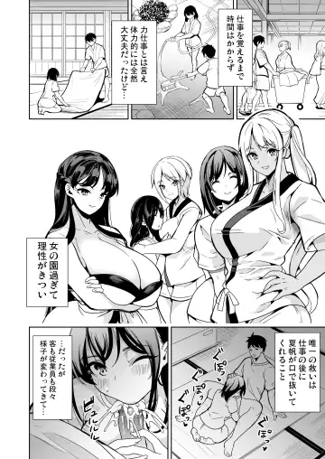 [Ootori Mahiro] ハーレムスパ 泡姫の湯 〜腋の香りと乳まみれ〜 Fhentai.net - Page 7