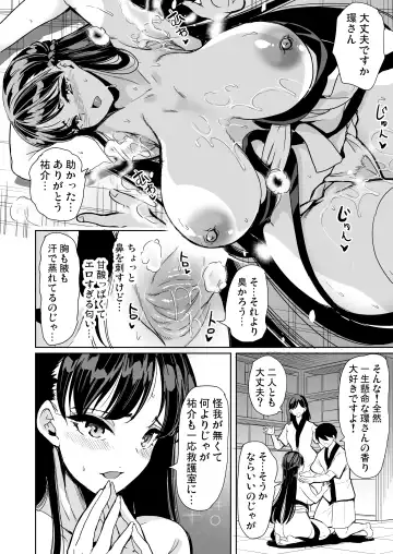 [Ootori Mahiro] ハーレムスパ 泡姫の湯 〜腋の香りと乳まみれ〜 Fhentai.net - Page 11