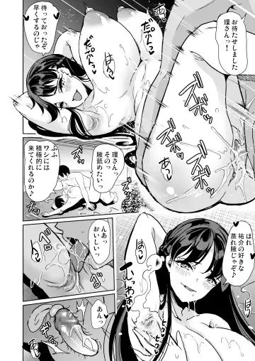 [Ootori Mahiro] ハーレムスパ 泡姫の湯 〜腋の香りと乳まみれ〜 Fhentai.net - Page 41