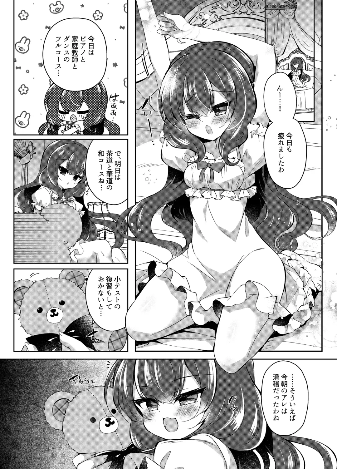 [Suzunone Rena] Namaiki Reijou ni Saimin Choukyou 2 Fhentai - Page 4