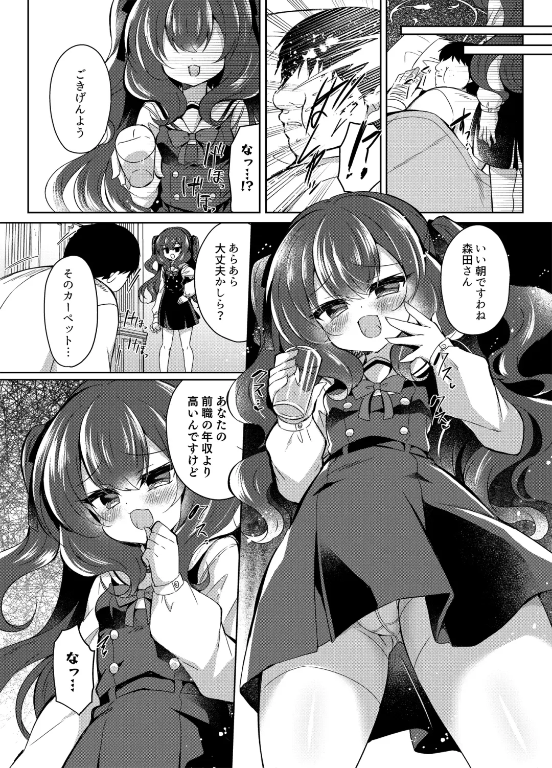 [Suzunone Rena] Namaiki Reijou ni Saimin Choukyou 2 Fhentai - Page 5
