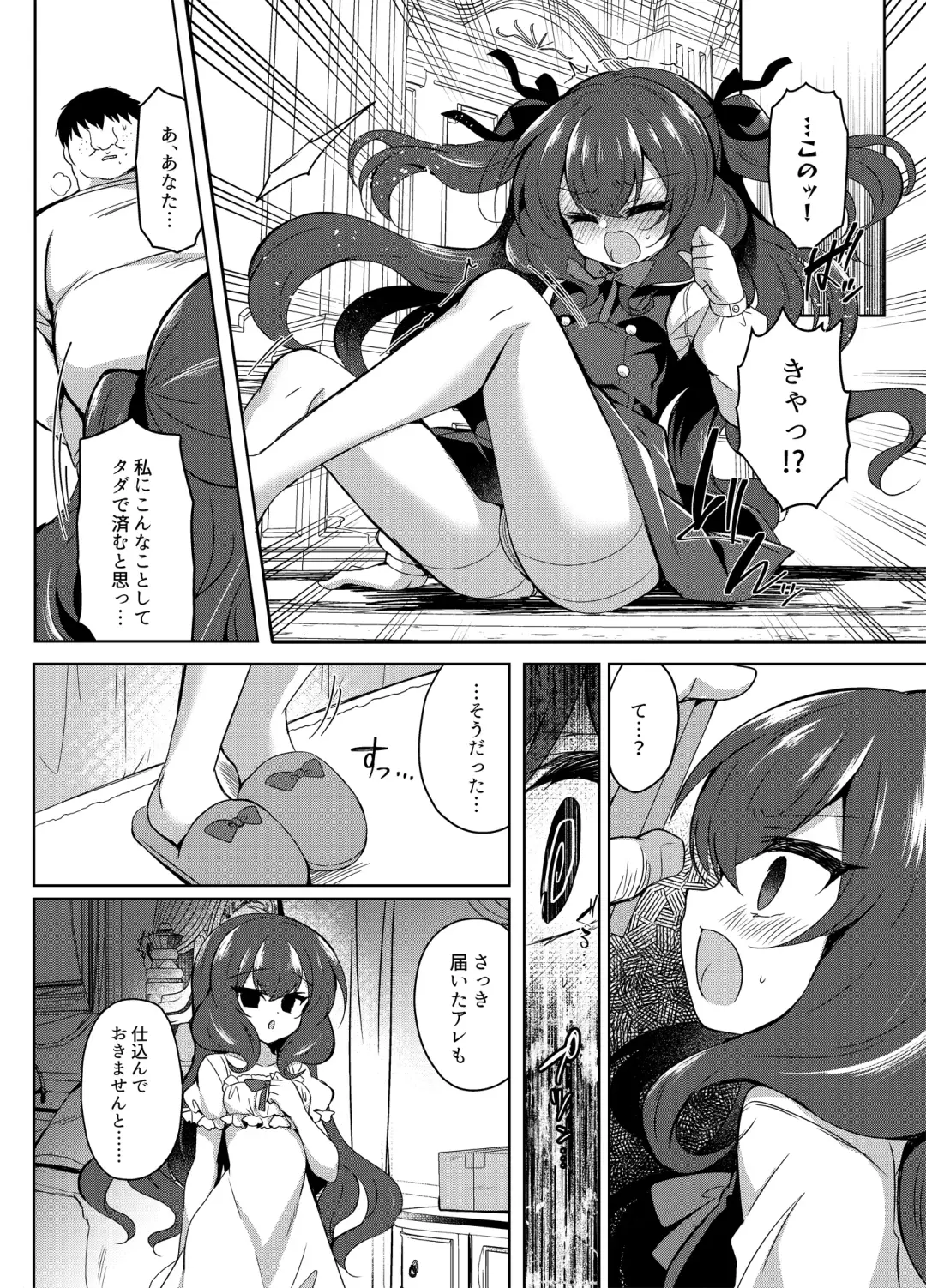 [Suzunone Rena] Namaiki Reijou ni Saimin Choukyou 2 Fhentai - Page 7