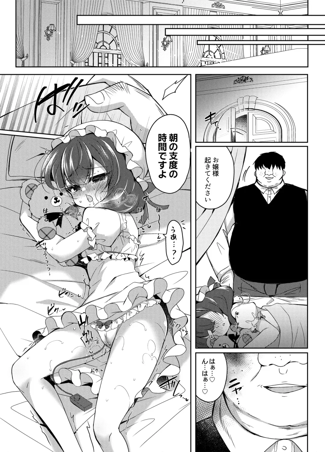 [Suzunone Rena] Namaiki Reijou ni Saimin Choukyou 2 Fhentai - Page 8