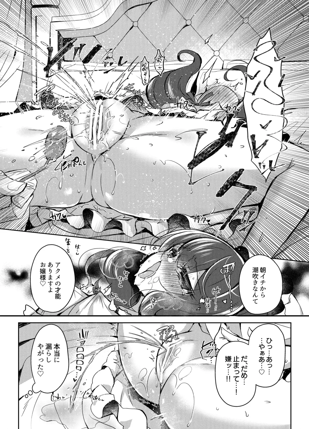 [Suzunone Rena] Namaiki Reijou ni Saimin Choukyou 2 Fhentai - Page 10