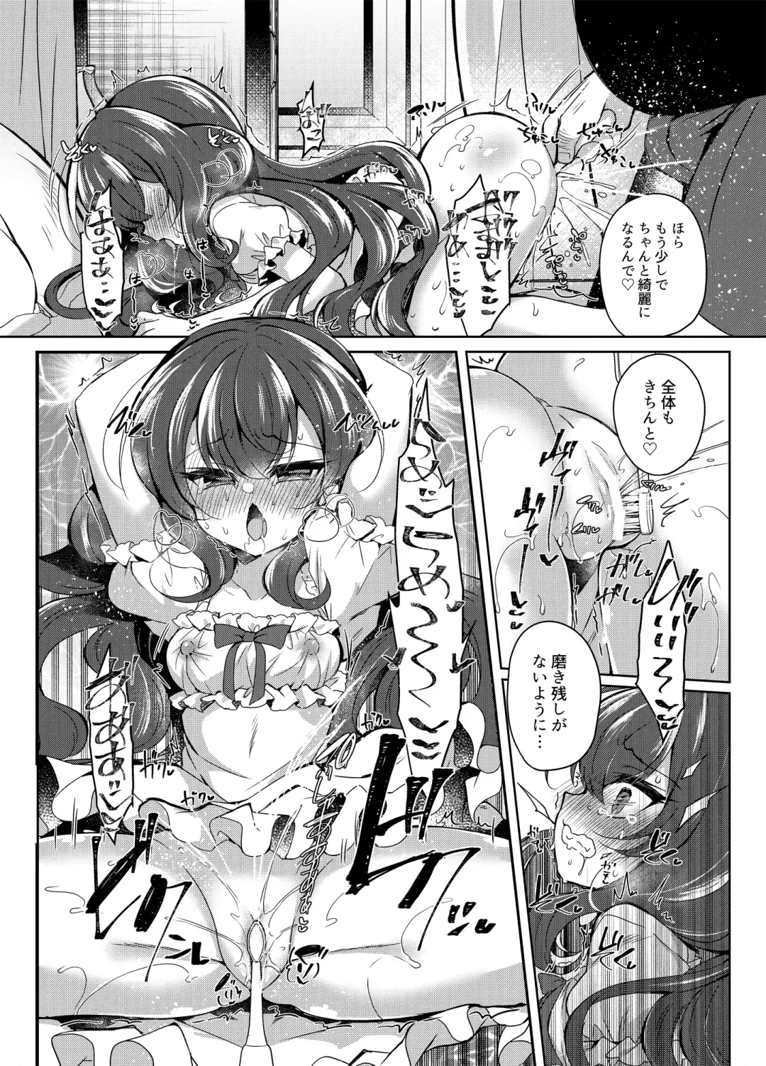 [Suzunone Rena] Namaiki Reijou ni Saimin Choukyou 2 Fhentai - Page 15